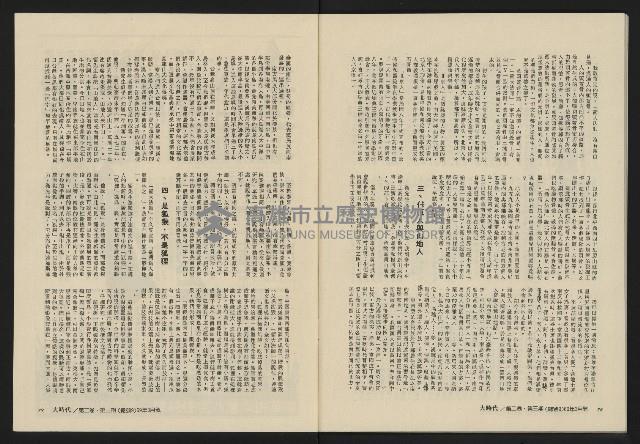 《大時代NO.9》藏品圖，第41張