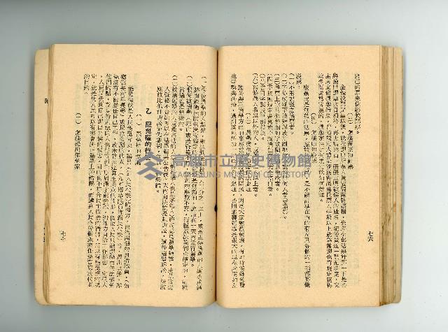 登錄號:KH2006.016.0076藏品圖，第42張