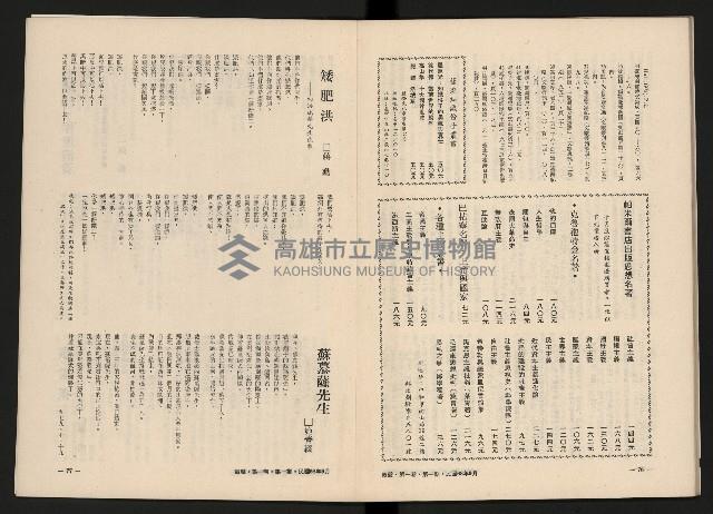 《鼓聲NO.1》藏品圖，第41張