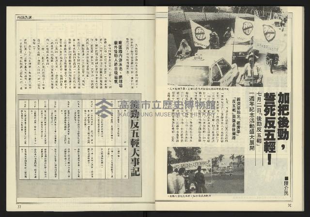 《創造時代週刊NO.232》藏品圖，第41張