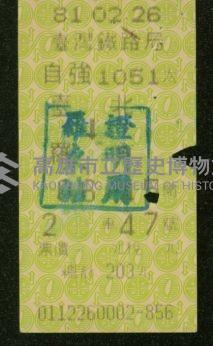 登錄號:KH2006.020.0001藏品圖，第82張