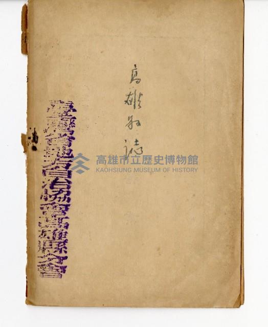 《台灣糖業》藏品圖，第43張