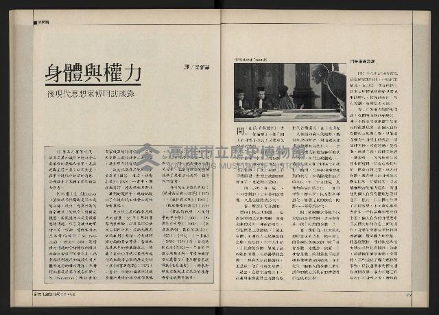 《新文化第15期》藏品圖，第41張