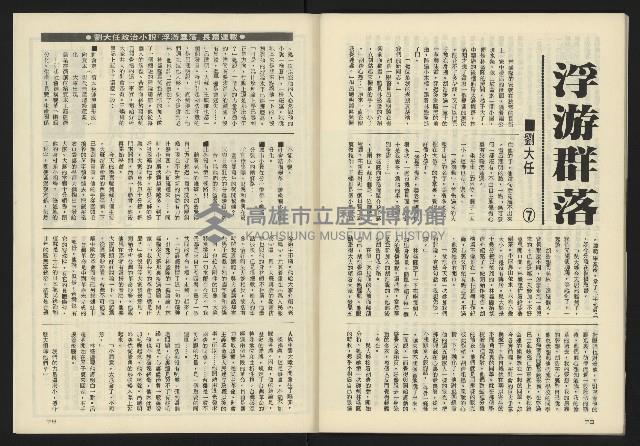 《亞洲人半月刊NO.1》藏品圖，第41張