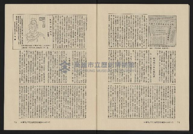 《大時代NO.16》藏品圖，第41張