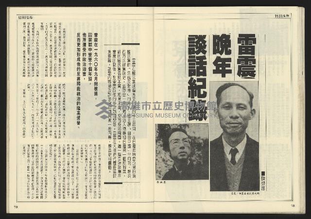 《先鋒時代週刊NO.13、14》藏品圖，第41張