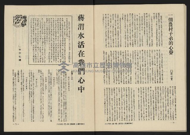 《八十年代月刊NO.4》藏品圖，第41張