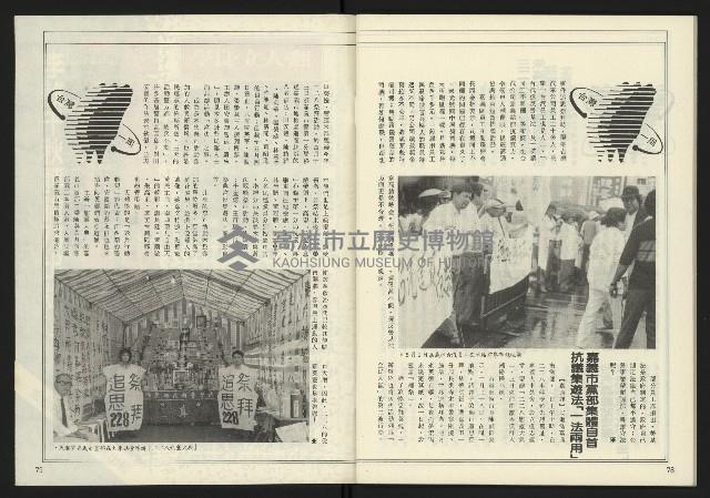 《創新時代週刊NO.223》藏品圖，第41張