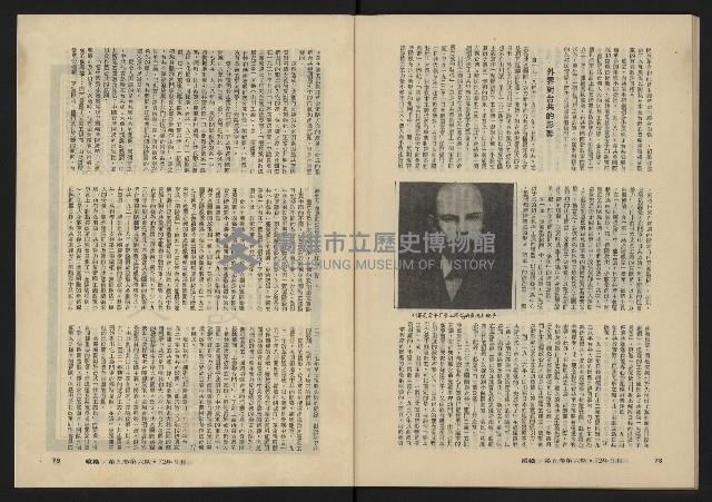 《縱橫月刊NO.30》藏品圖，第41張