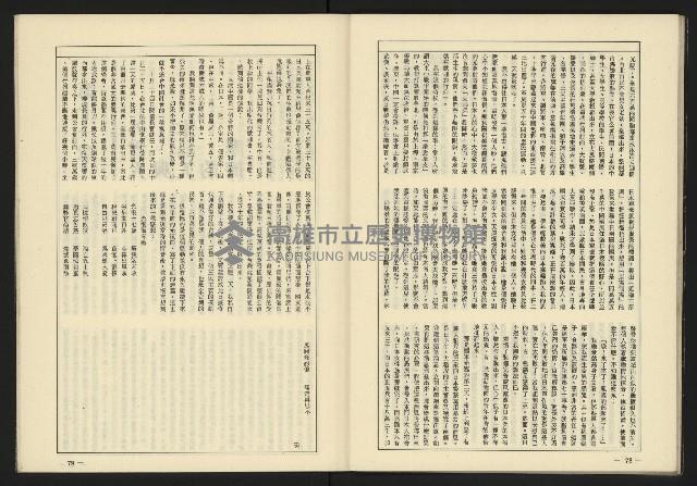 《伸根雜誌》藏品圖，第41張