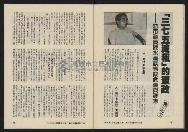 《亞洲人復刊號NO.20》藏品圖，第41張