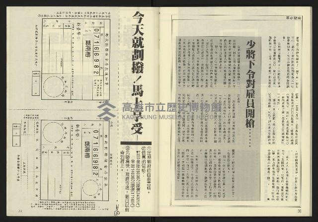 《爭鳴時代週刊NO.237》藏品圖，第41張