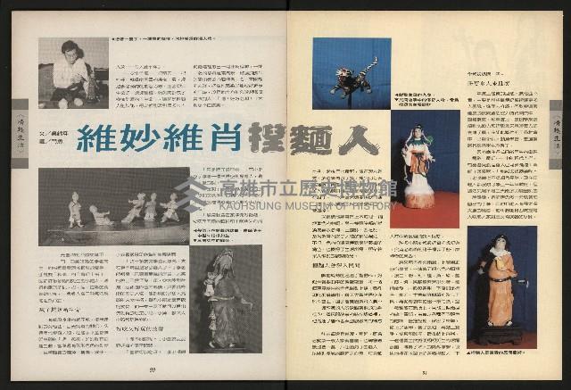 《青溪NO.363》藏品圖，第41張