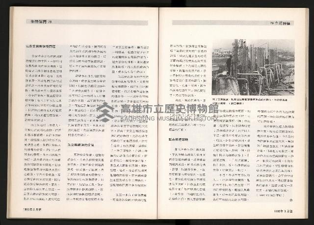 《台灣評論NO.5》藏品圖，第41張