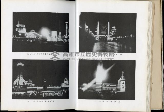 《始政四十周年紀念臺灣博覽會誌》藏品圖，第42張