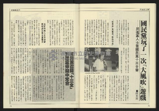 《爭鳴時代週刊NO.233》藏品圖，第41張