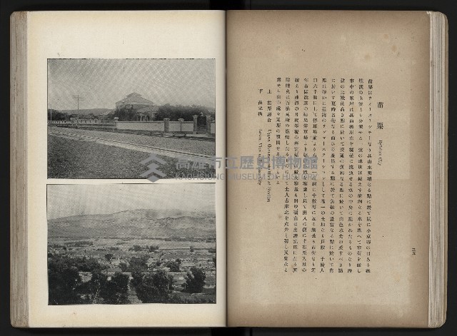 《臺灣寫真帖》藏品圖，第41張