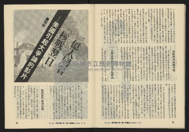 《暖流第四卷第一期NO.19》藏品圖，第41張