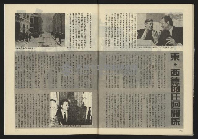 《亞洲人半月刊NO.3》藏品圖，第41張