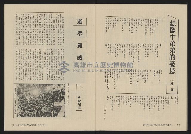 《大時代NO.17》藏品圖，第41張