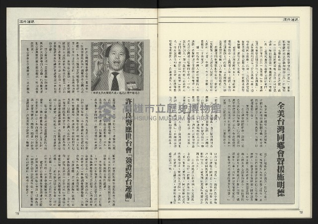 《創新時代週刊NO.224》藏品圖，第41張