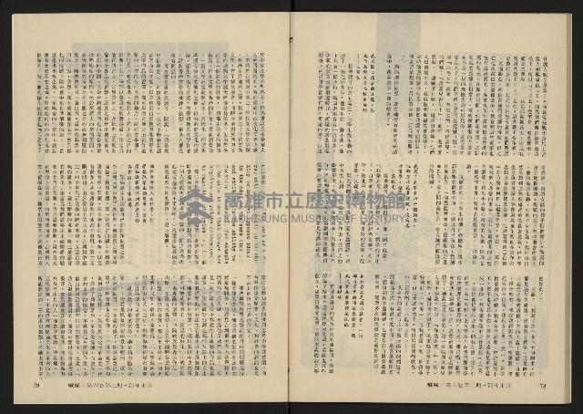 《縱橫月刊NO.32》藏品圖，第41張