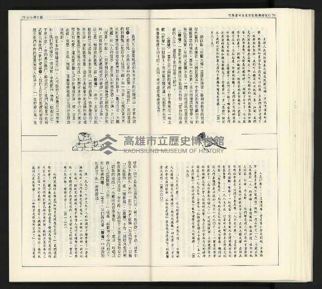 《臺灣文藝創新5號》藏品圖，第41張