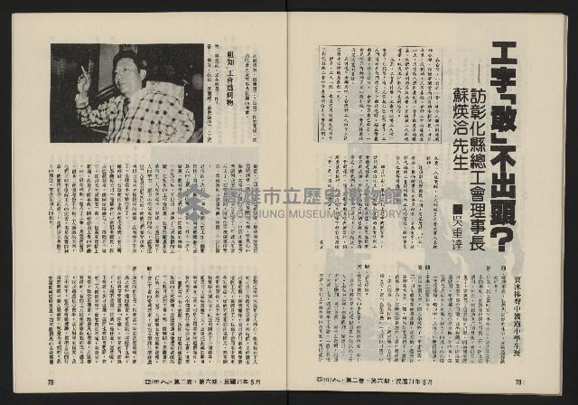 《亞洲人復刊號NO.12》藏品圖，第41張