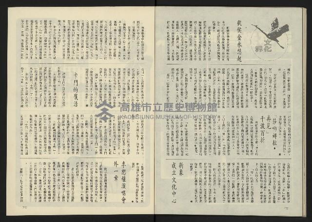 《八十年代半月刊NO.7》藏品圖，第41張