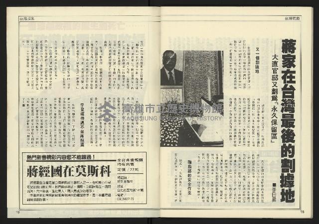 《全元時代週刊NO.214》藏品圖，第41張