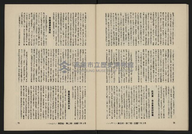 《八十年代月刊NO.20》藏品圖，第41張