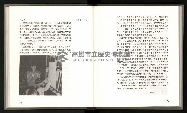 《林義雄家書只有香如故》藏品圖，第41張