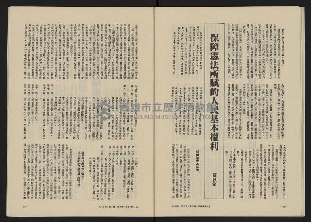 《八十年代月刊NO.10》藏品圖，第41張