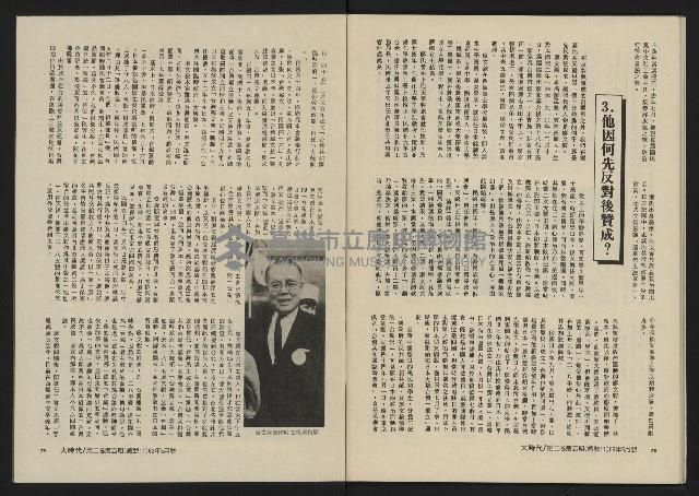 《大時代NO.11》藏品圖，第41張