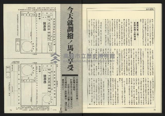 《先鋒時代週刊NO.247》藏品圖，第41張