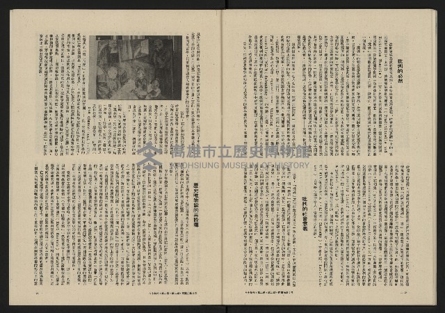 《八十年代月刊NO.8》藏品圖，第41張