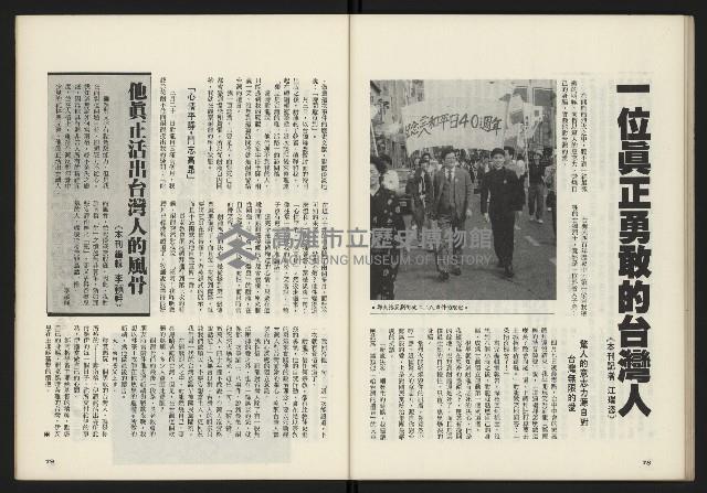 《鄉土時代週刊NO.272》藏品圖，第41張