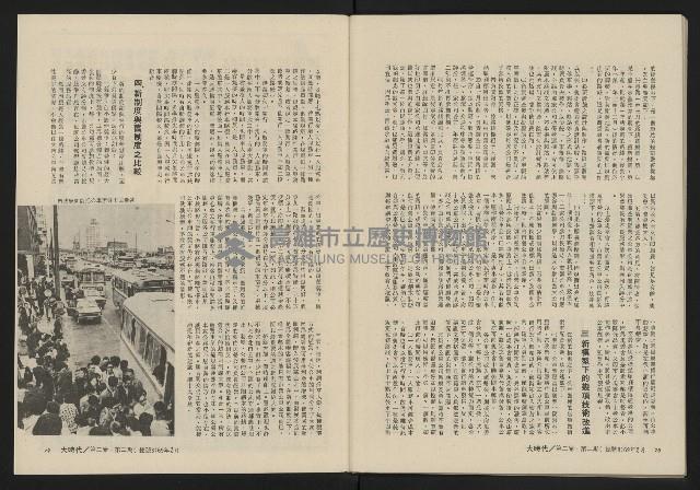 《大時代NO.8》藏品圖，第41張