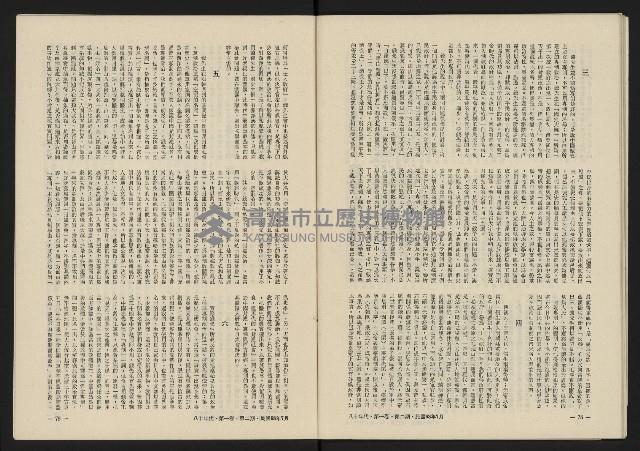 《八十年代月刊NO.2》藏品圖，第41張