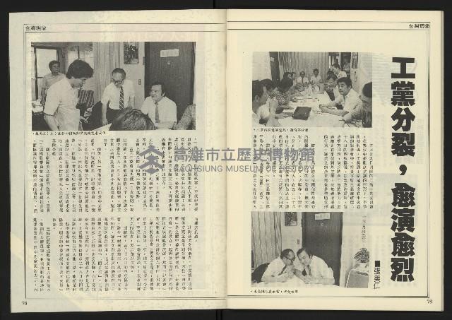 《創造時代週刊NO.227》藏品圖，第41張