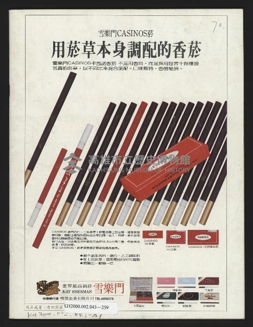 《新新聞周刊NO.43》藏品圖，第41張