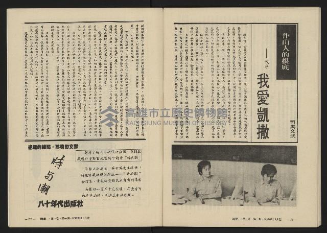 《暖流第一卷第一期NO.1》藏品圖，第41張