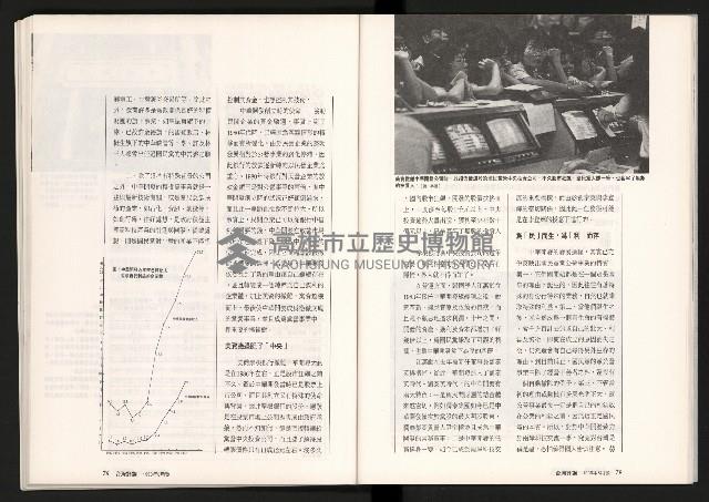 《台灣評論NO.10》藏品圖，第41張