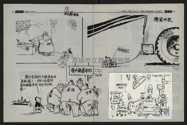 《新新聞周刊NO.495》藏品圖，第41張