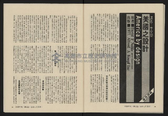 《縱橫月刊NO.4》藏品圖，第41張