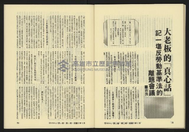 《亞洲人復刊號NO.8》藏品圖，第41張