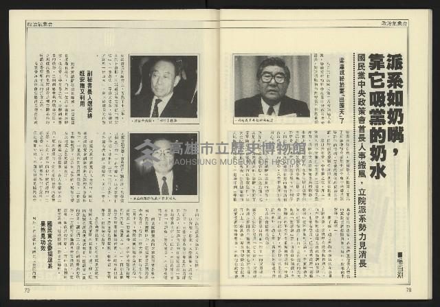 《爭鳴時代週刊NO.236》藏品圖，第41張