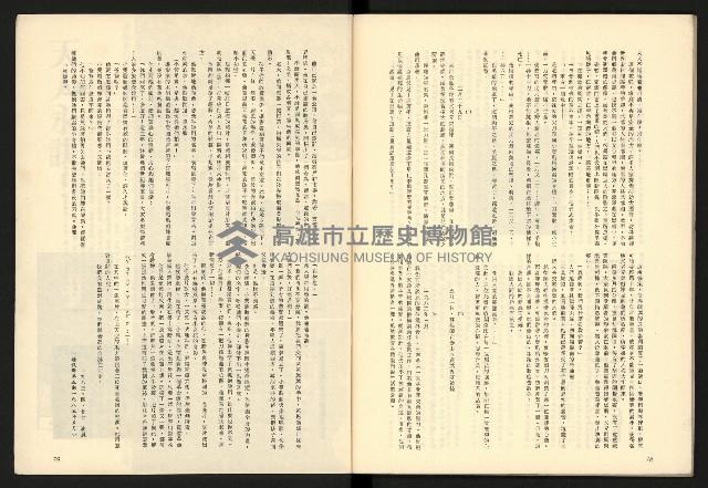 《二月杜鵑紅》藏品圖，第41張