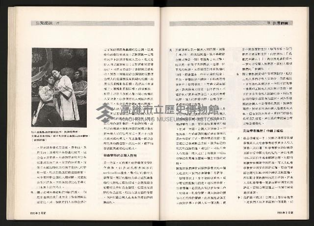 《台灣評論NO.4》藏品圖，第41張