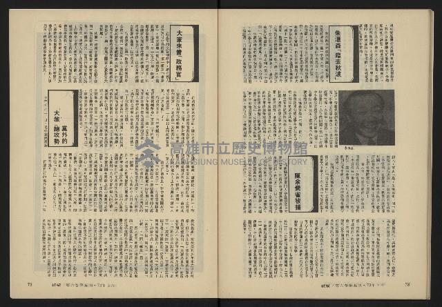 《縱橫月刊NO.35》藏品圖，第41張